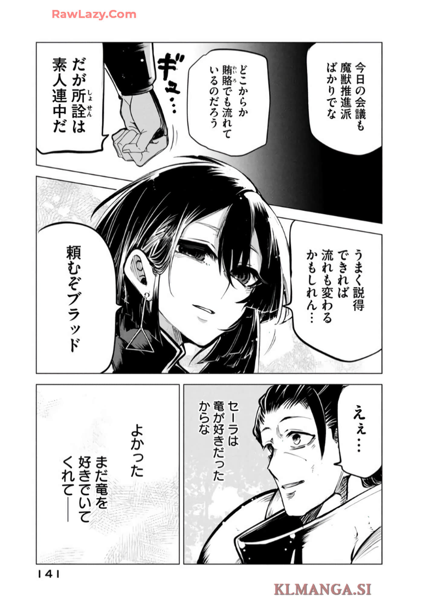第 142 页