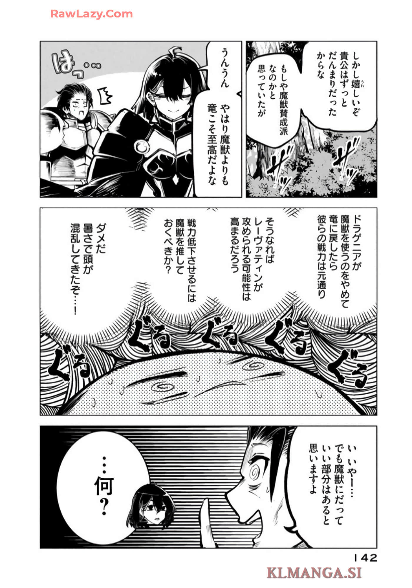 第 143 页