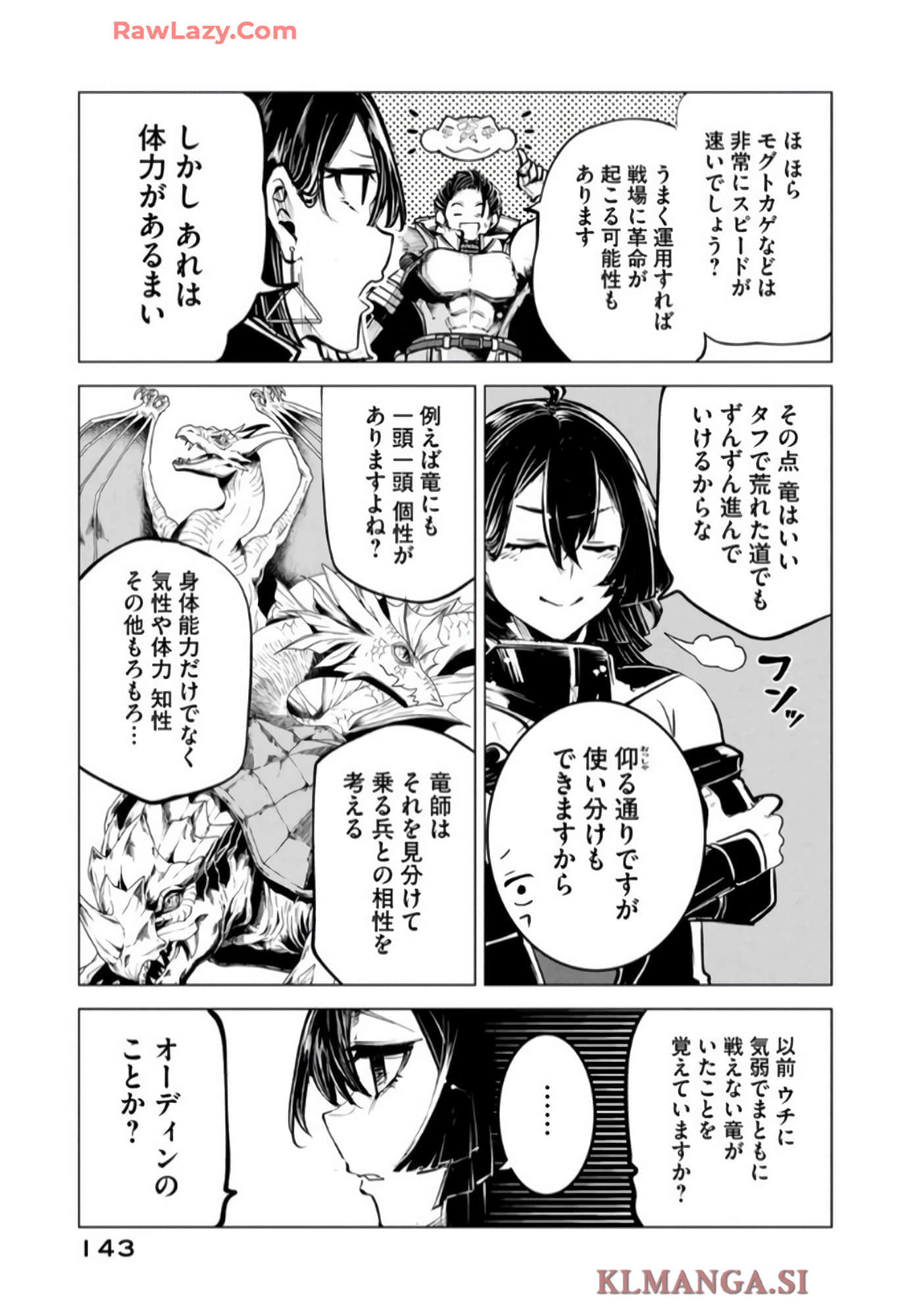 第 144 页