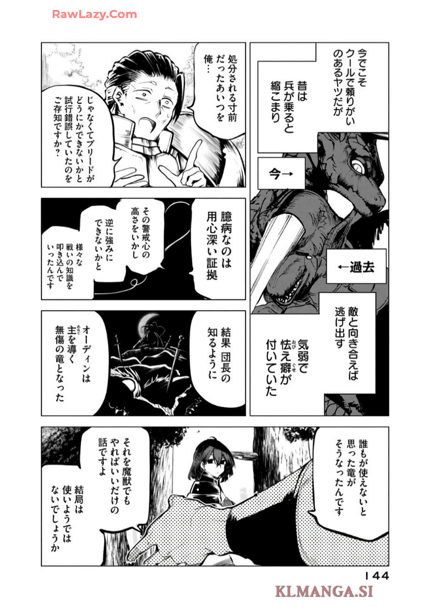 第 145 页