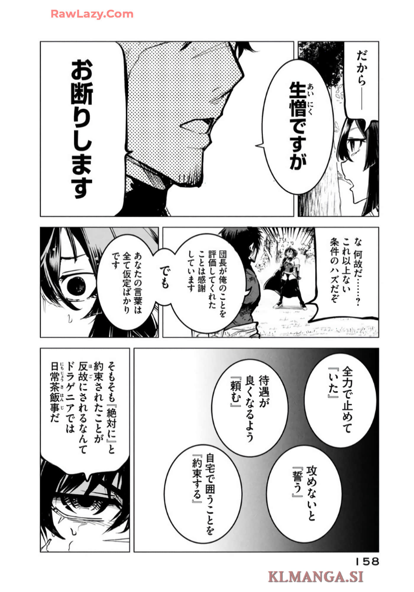 第 159 页