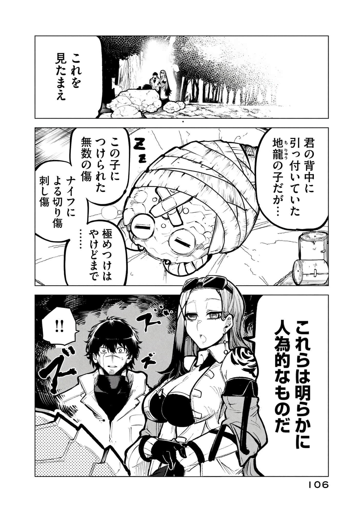 Page 107