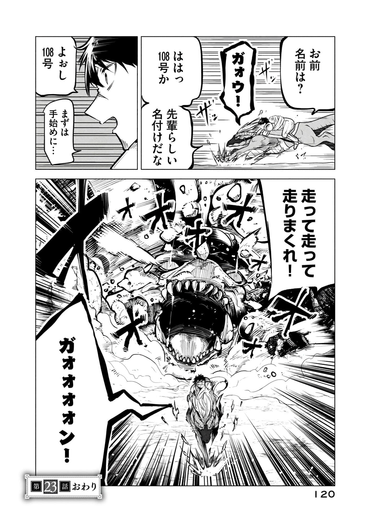 Page 121