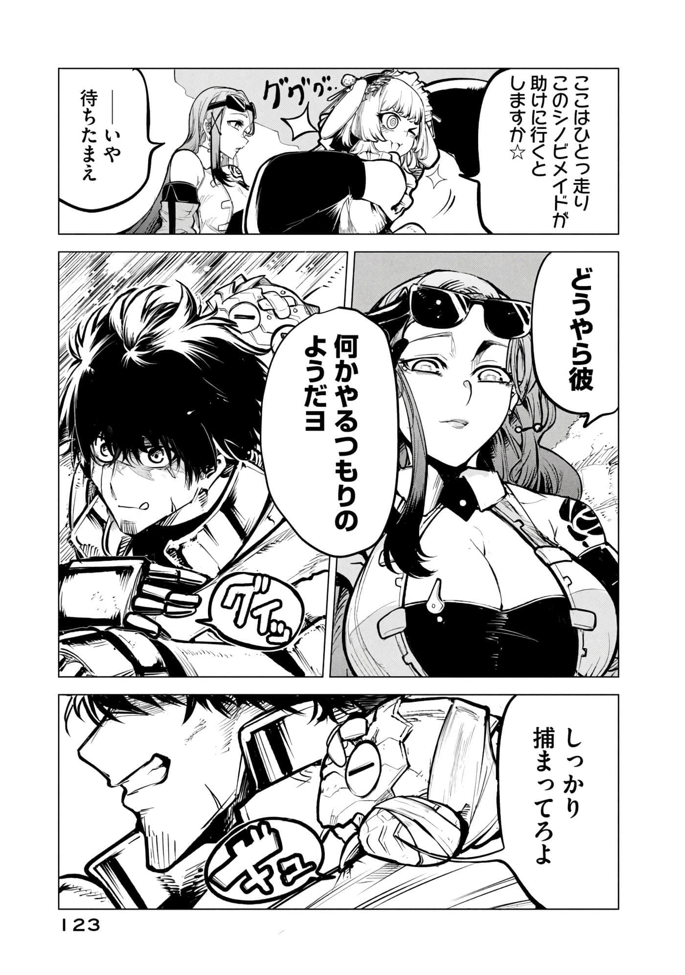 Page 124