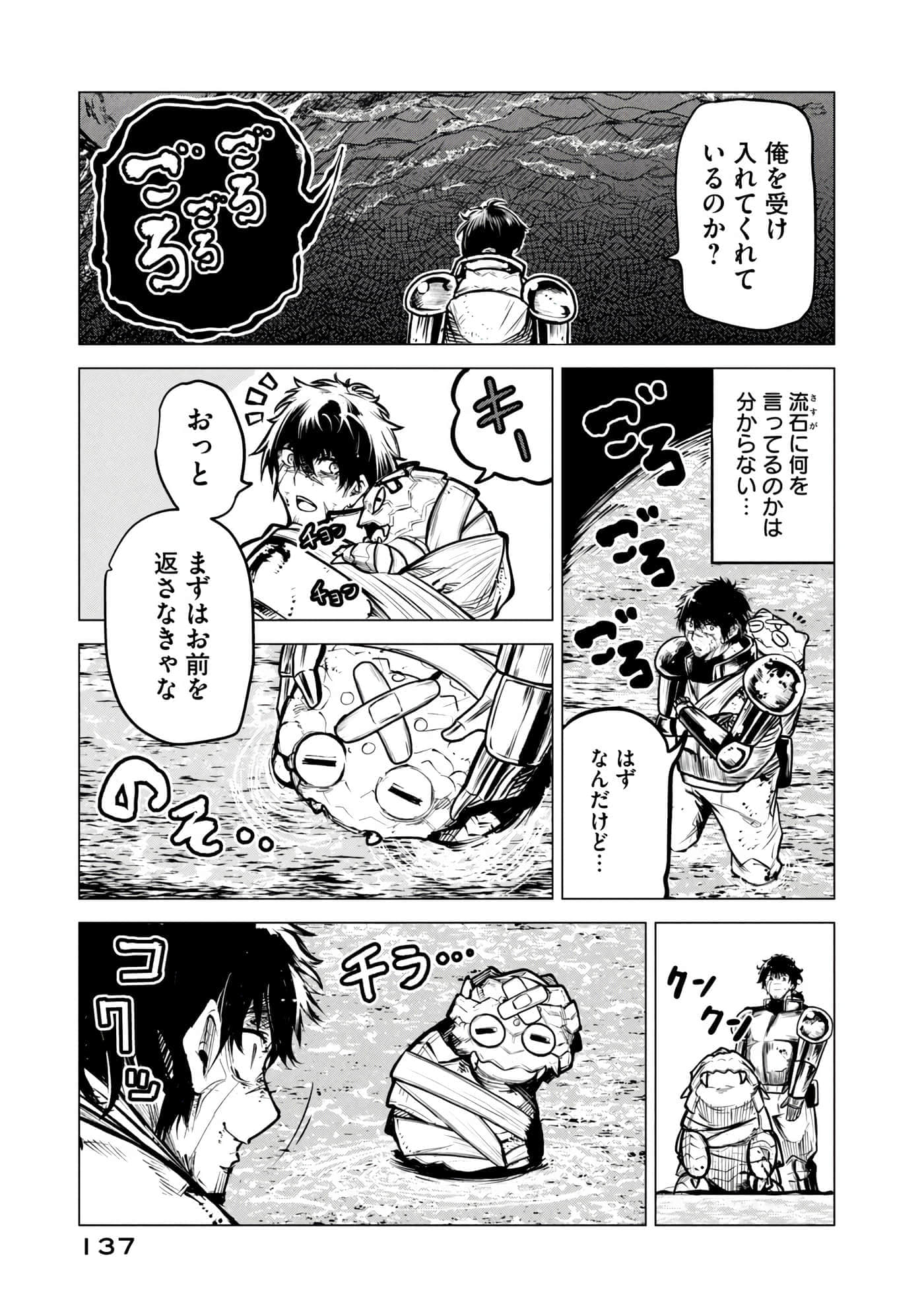 Page 138