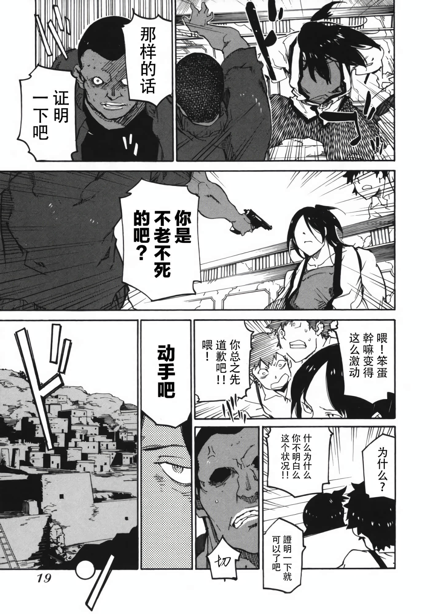 Page 19
