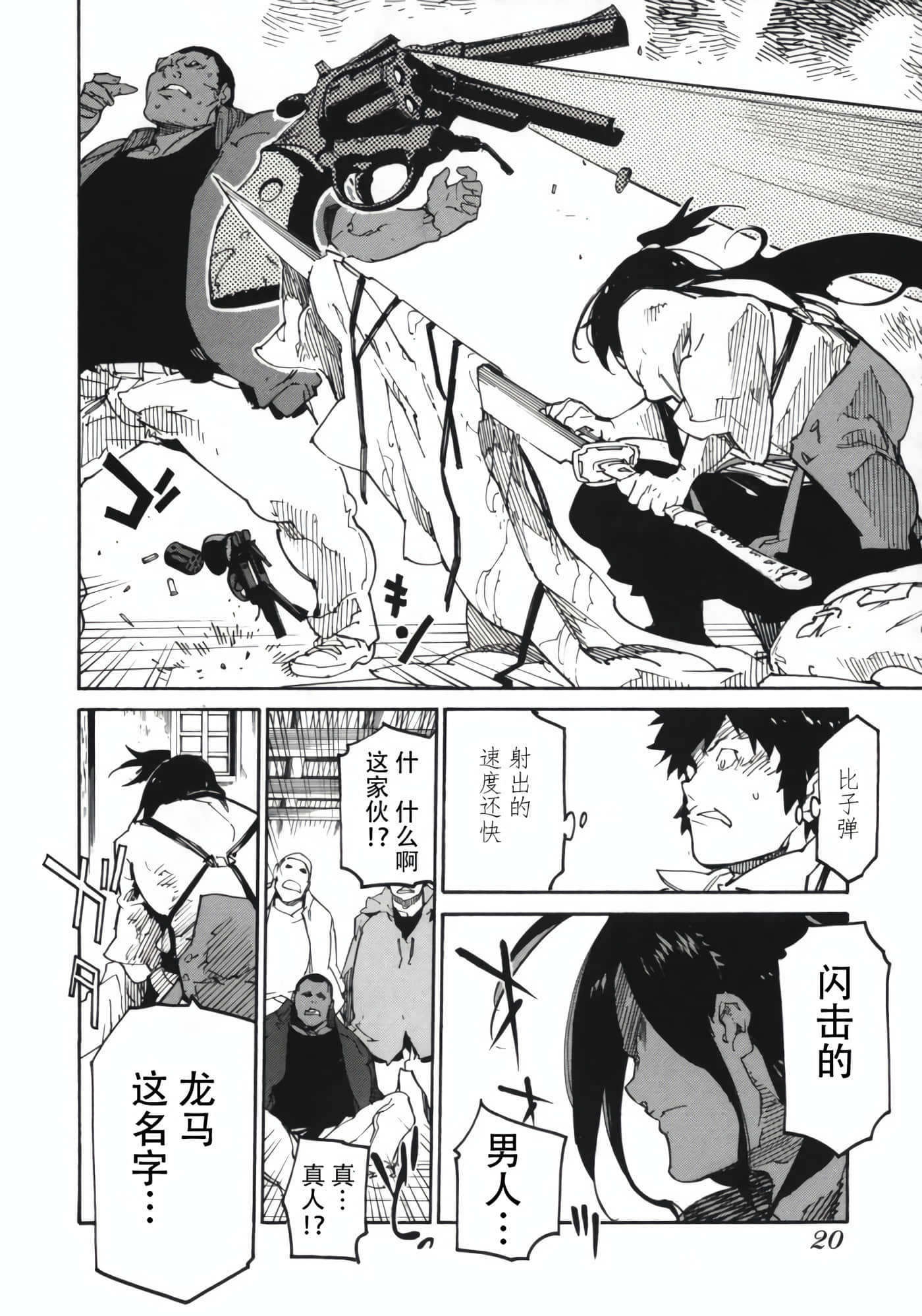 Page 20