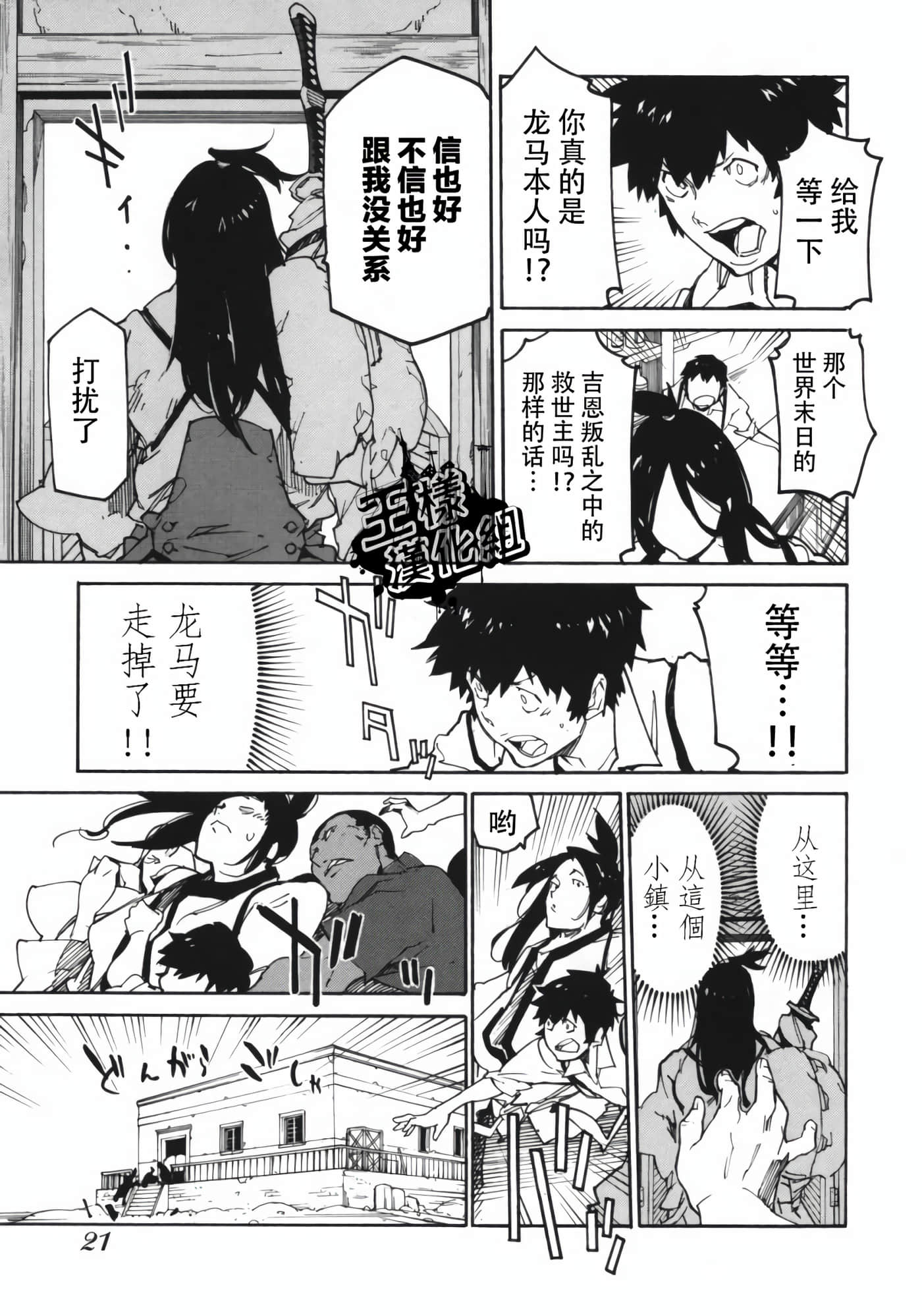 Page 21