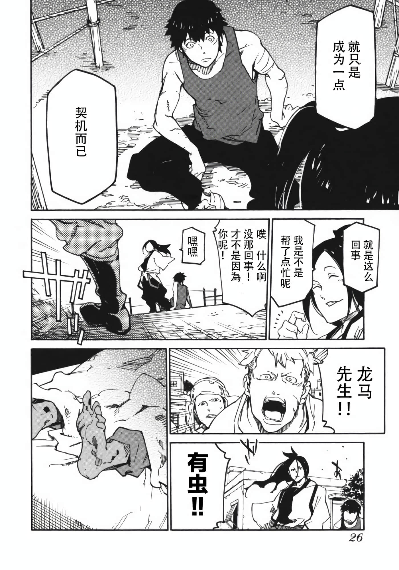 Page 26
