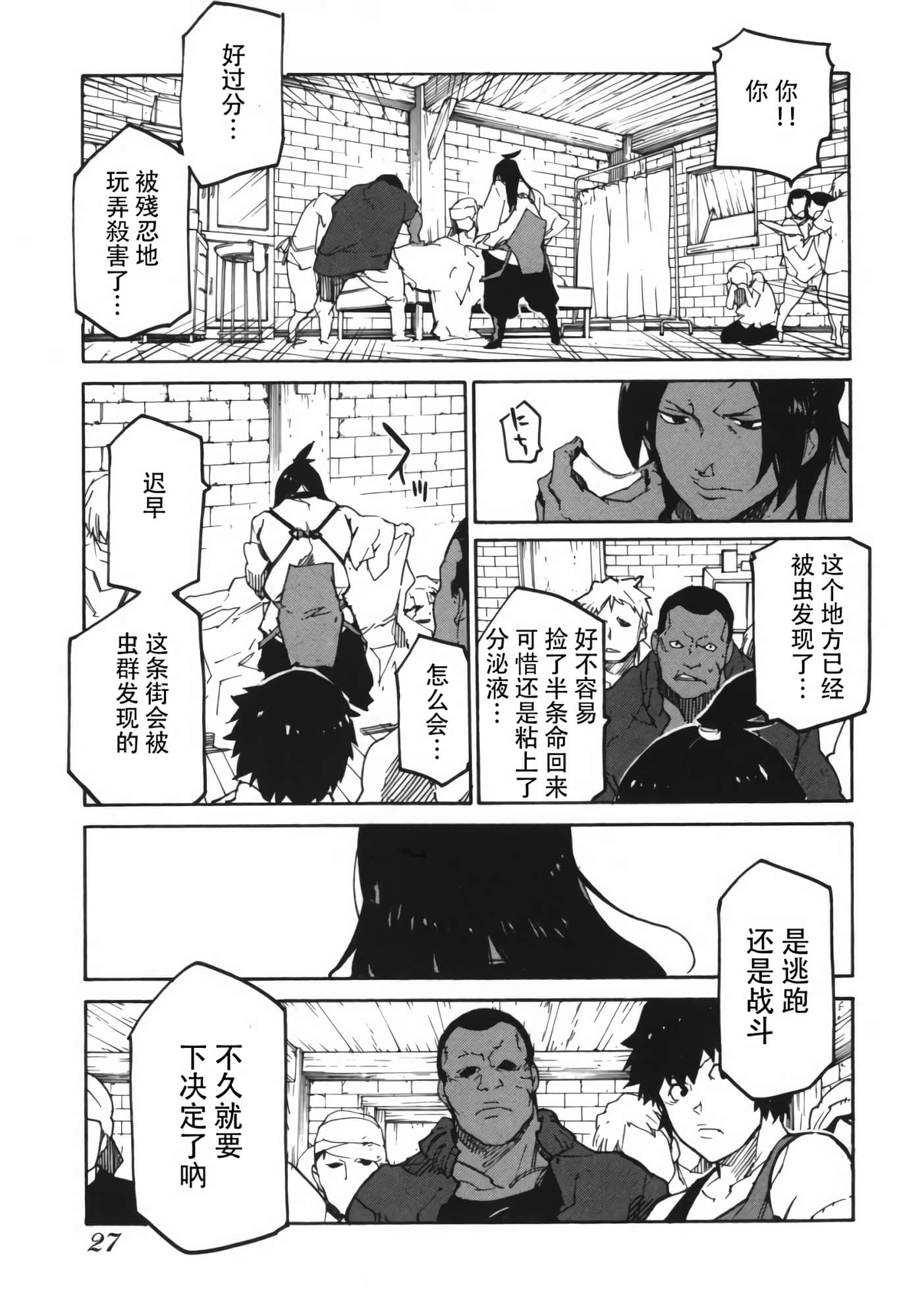 Page 27