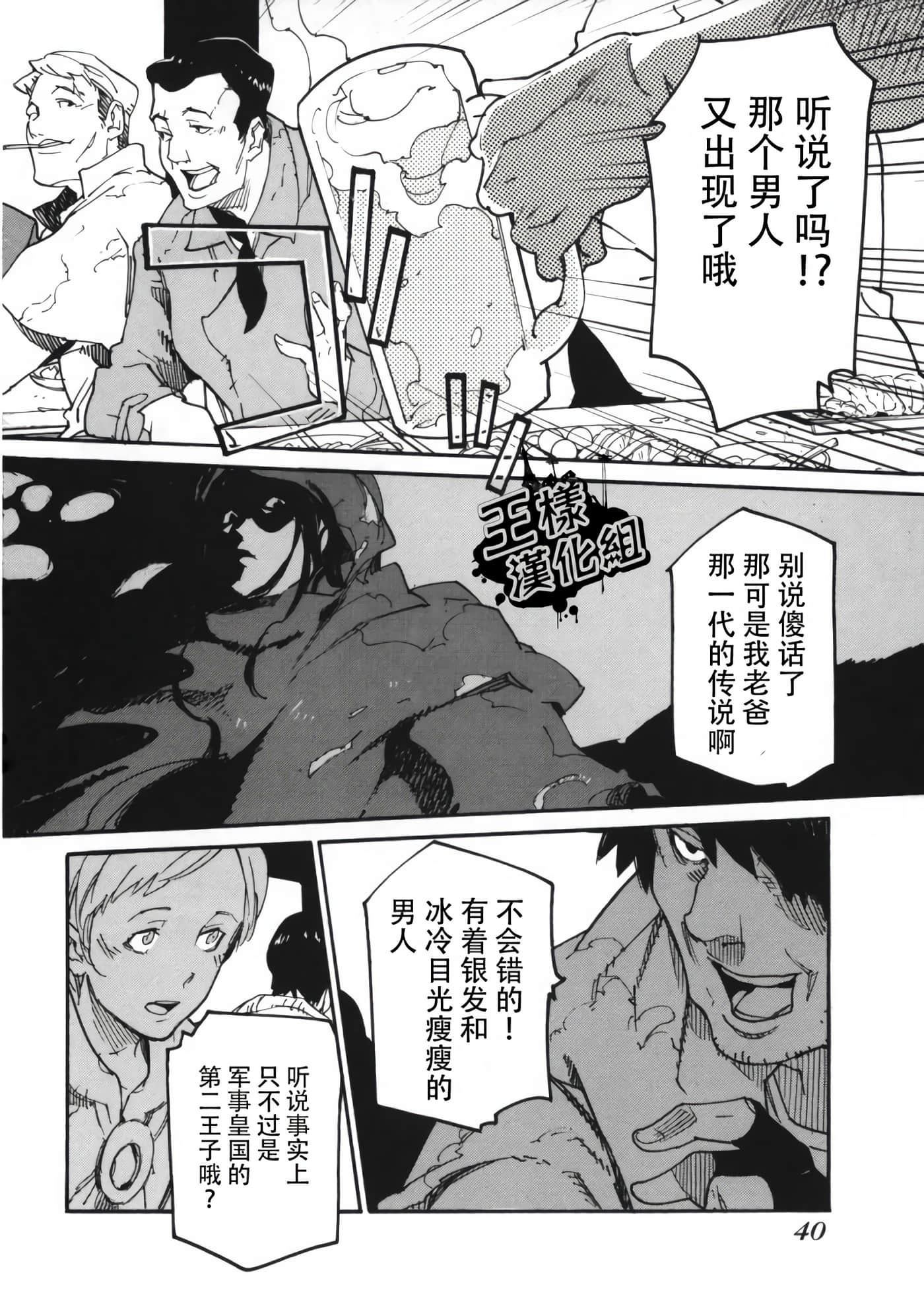 Page 40