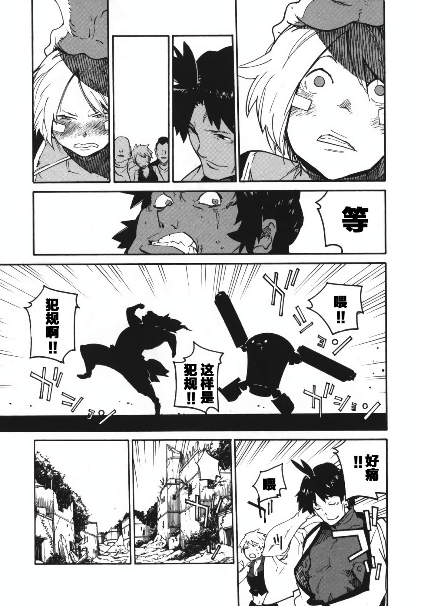 Page 29