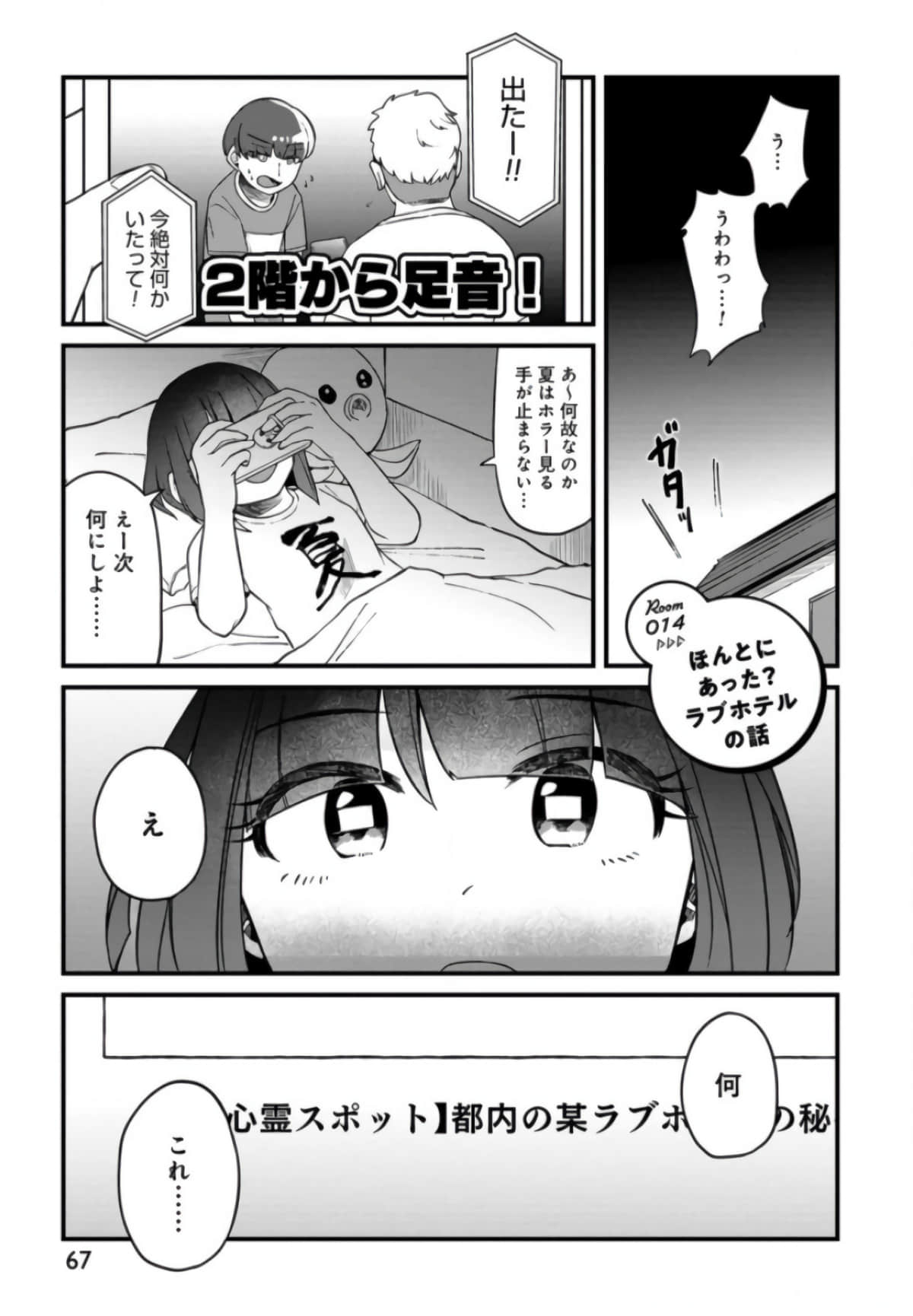 Page 68