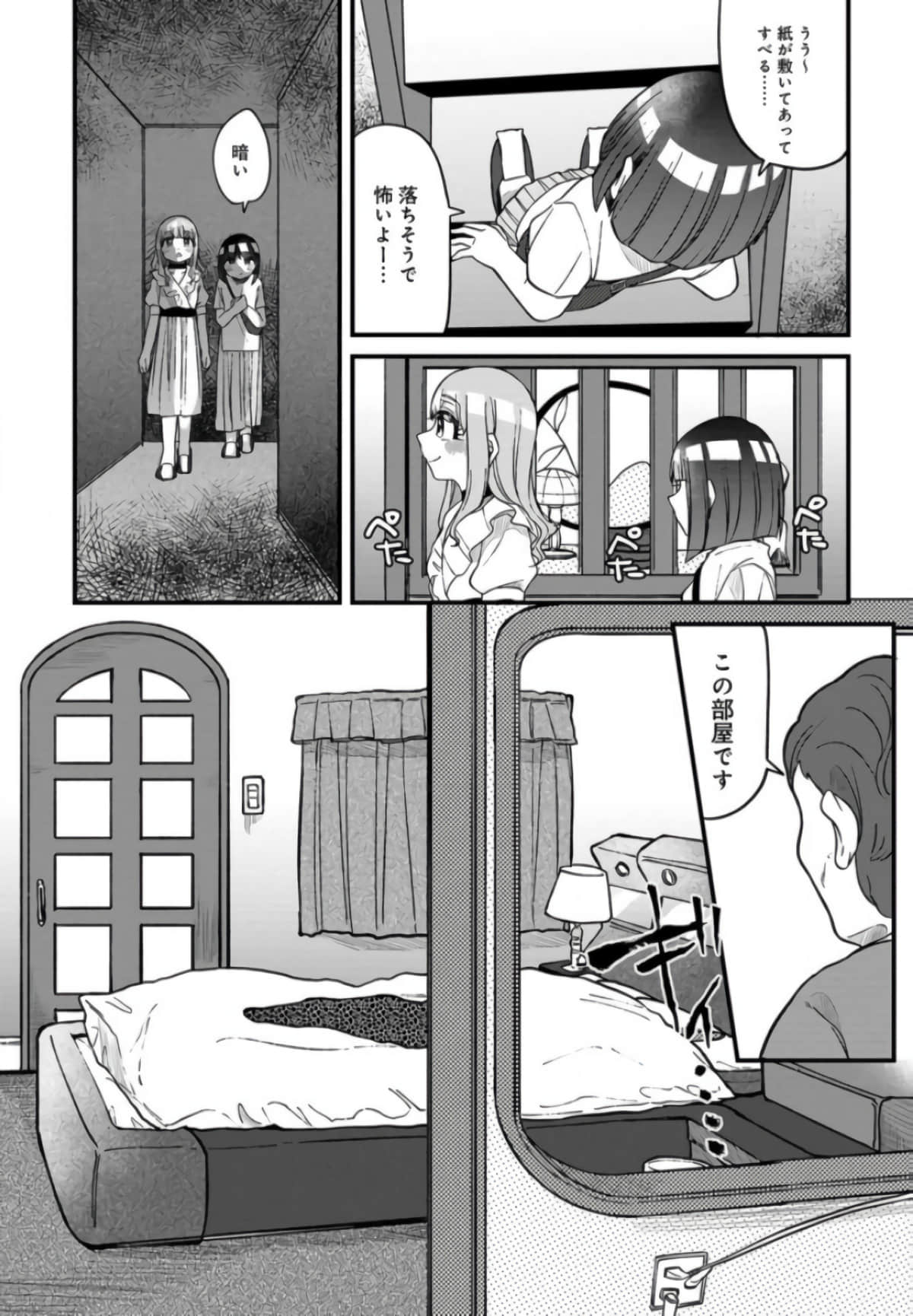 Page 73