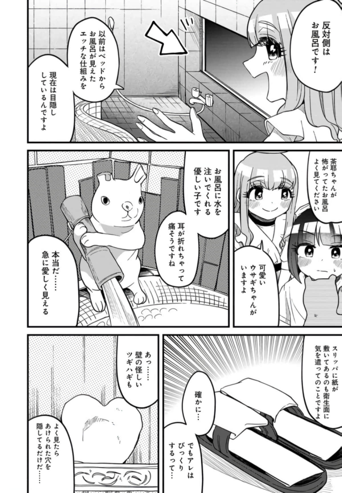 Page 77