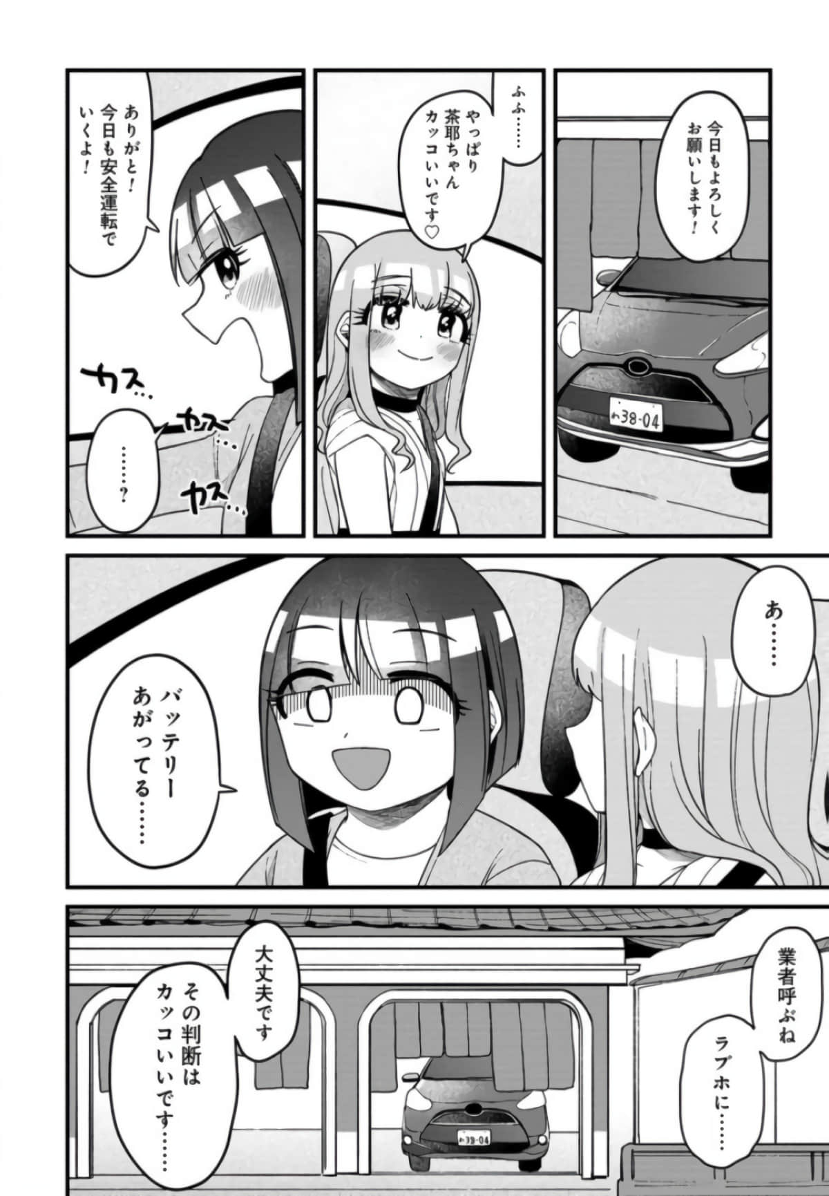 Page 101