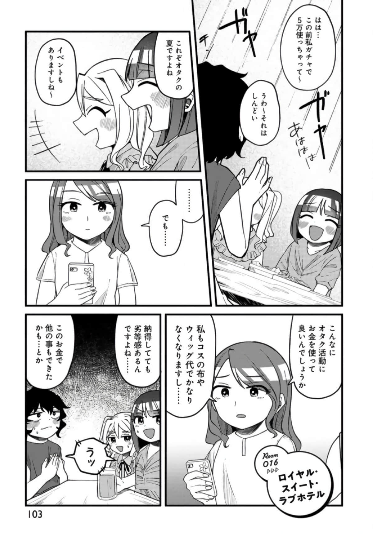 Page 104