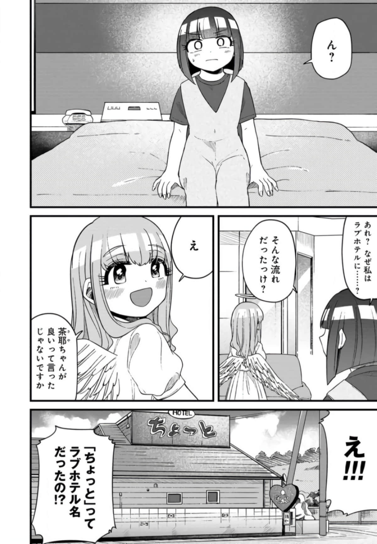 Page 121