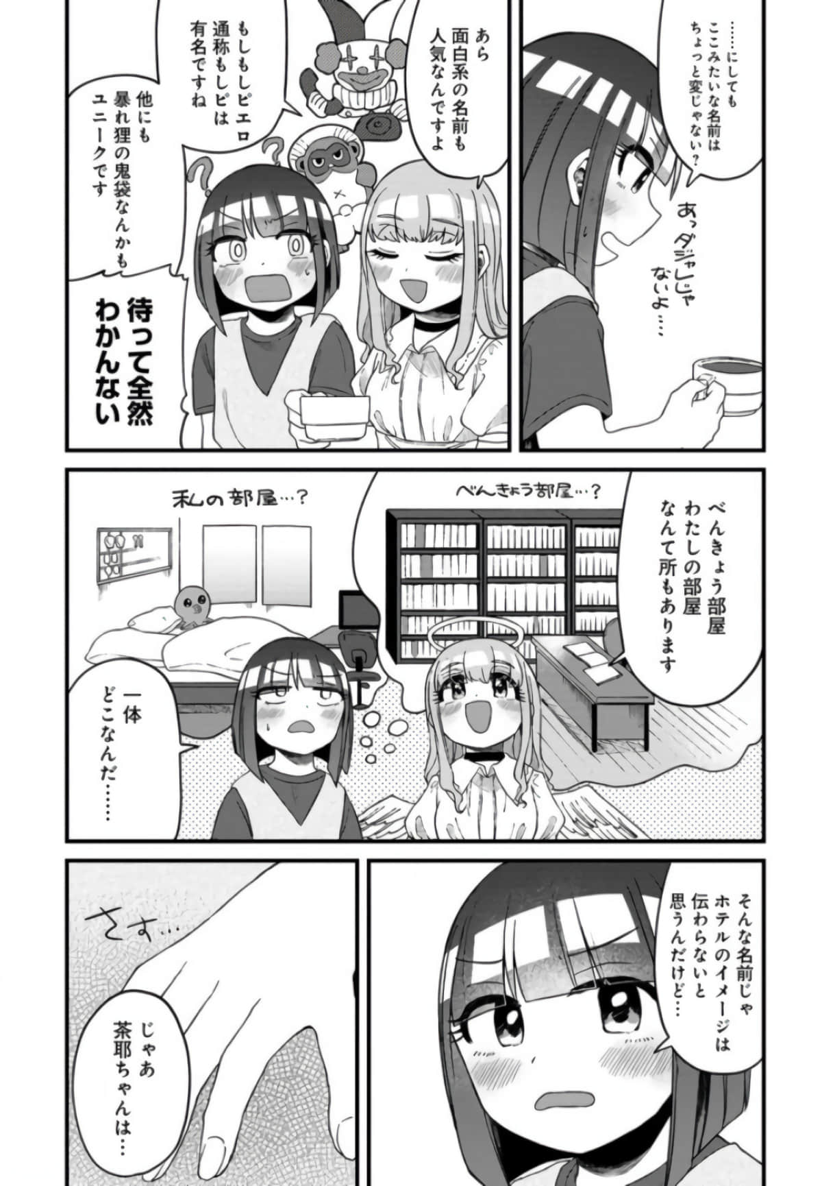 Page 125