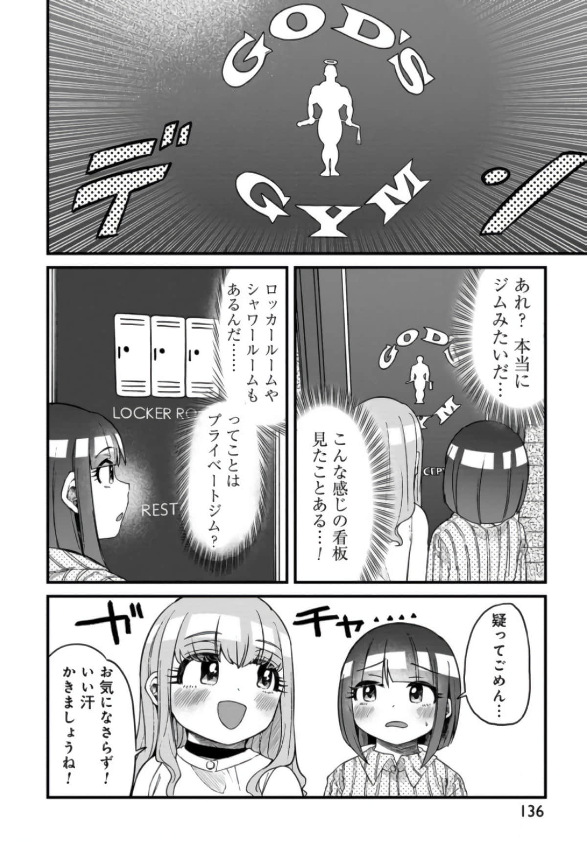 Page 137