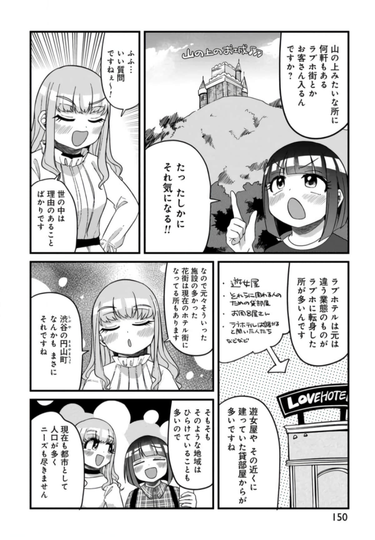 Page 151