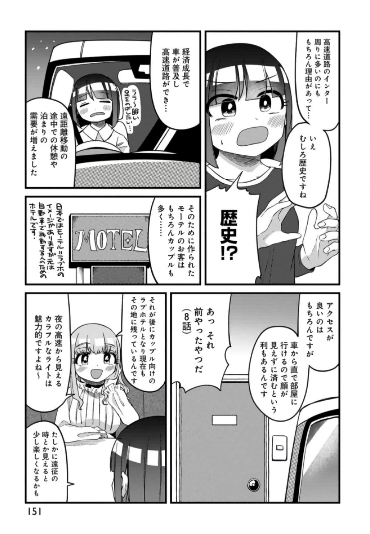 Page 152