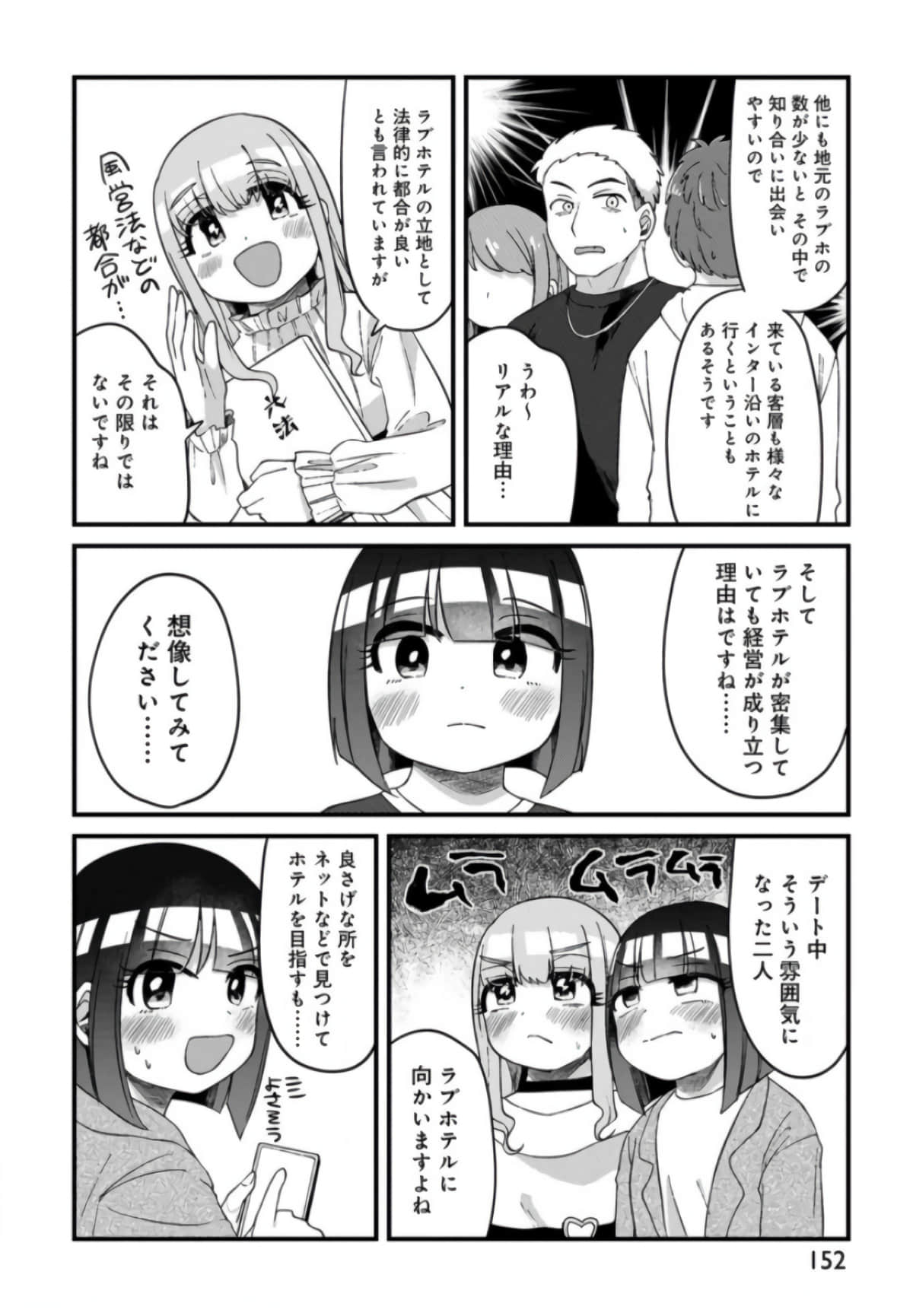 Page 153
