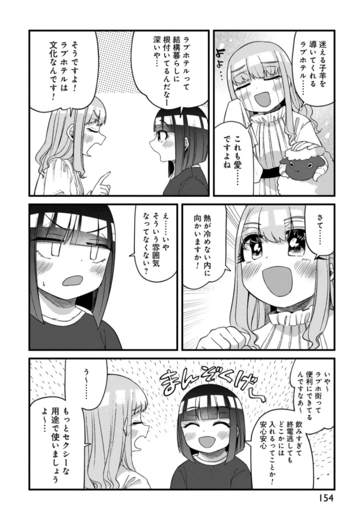 Page 155