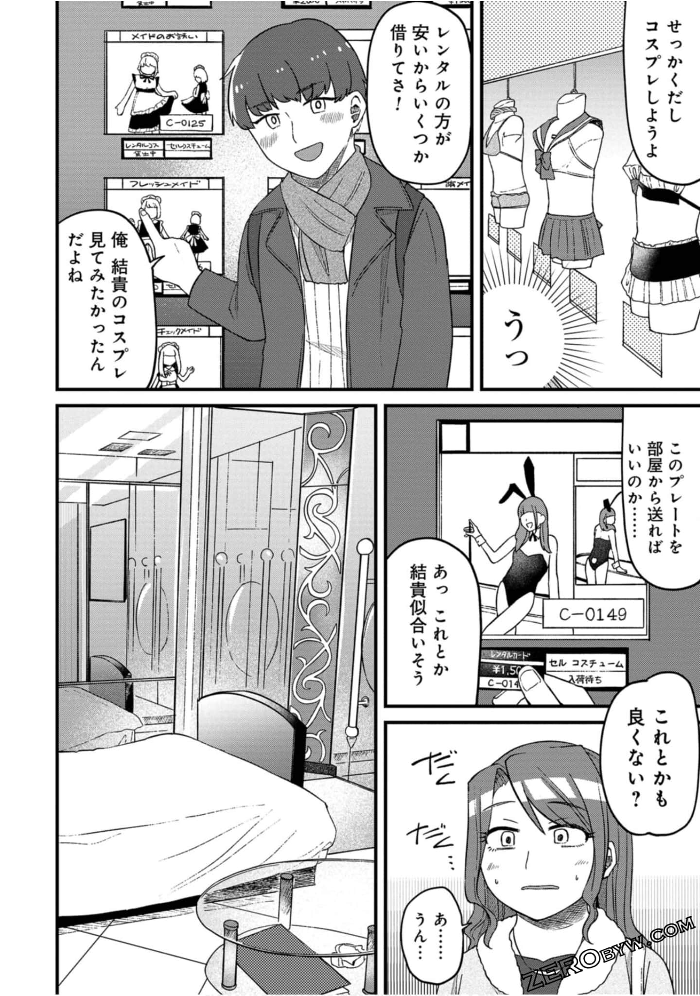 Page 81