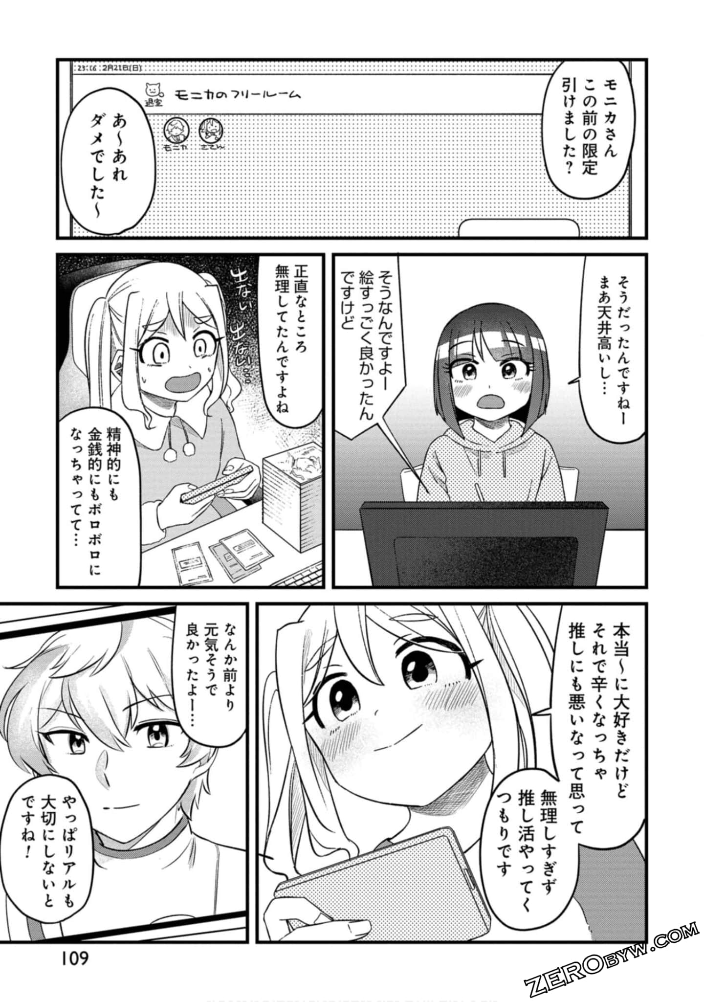Page 110