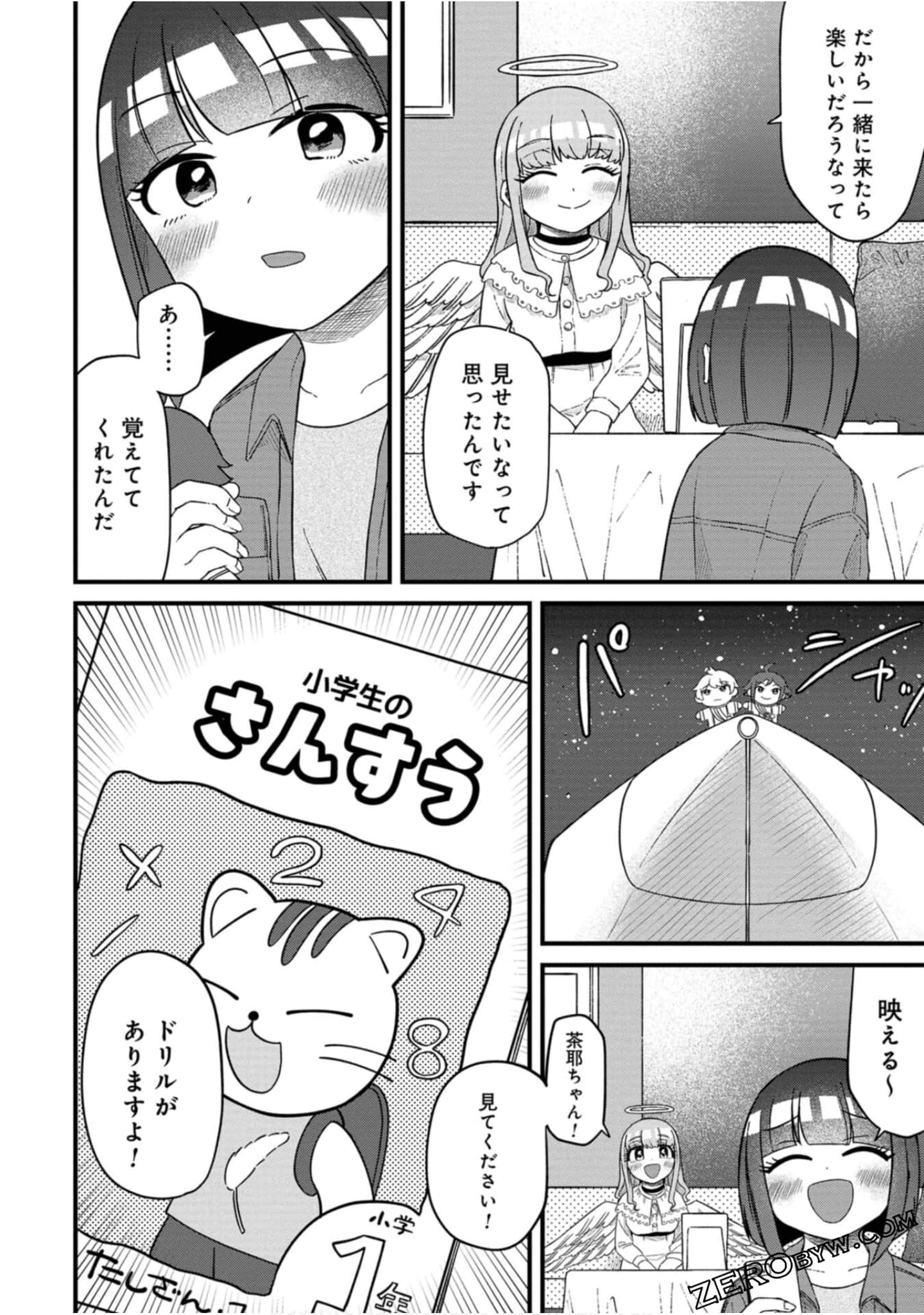 Page 137