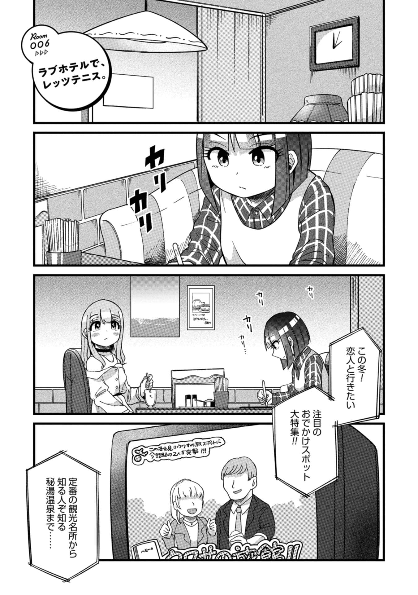 Page 72