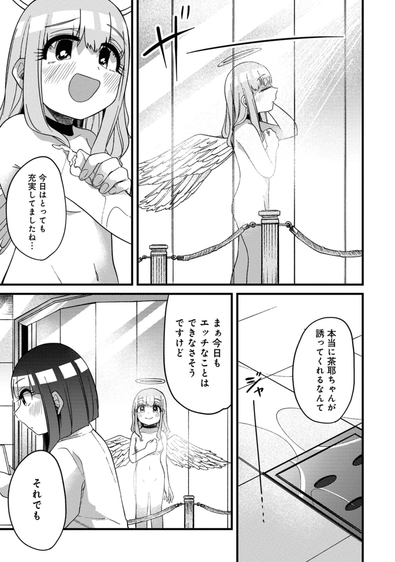 Page 84