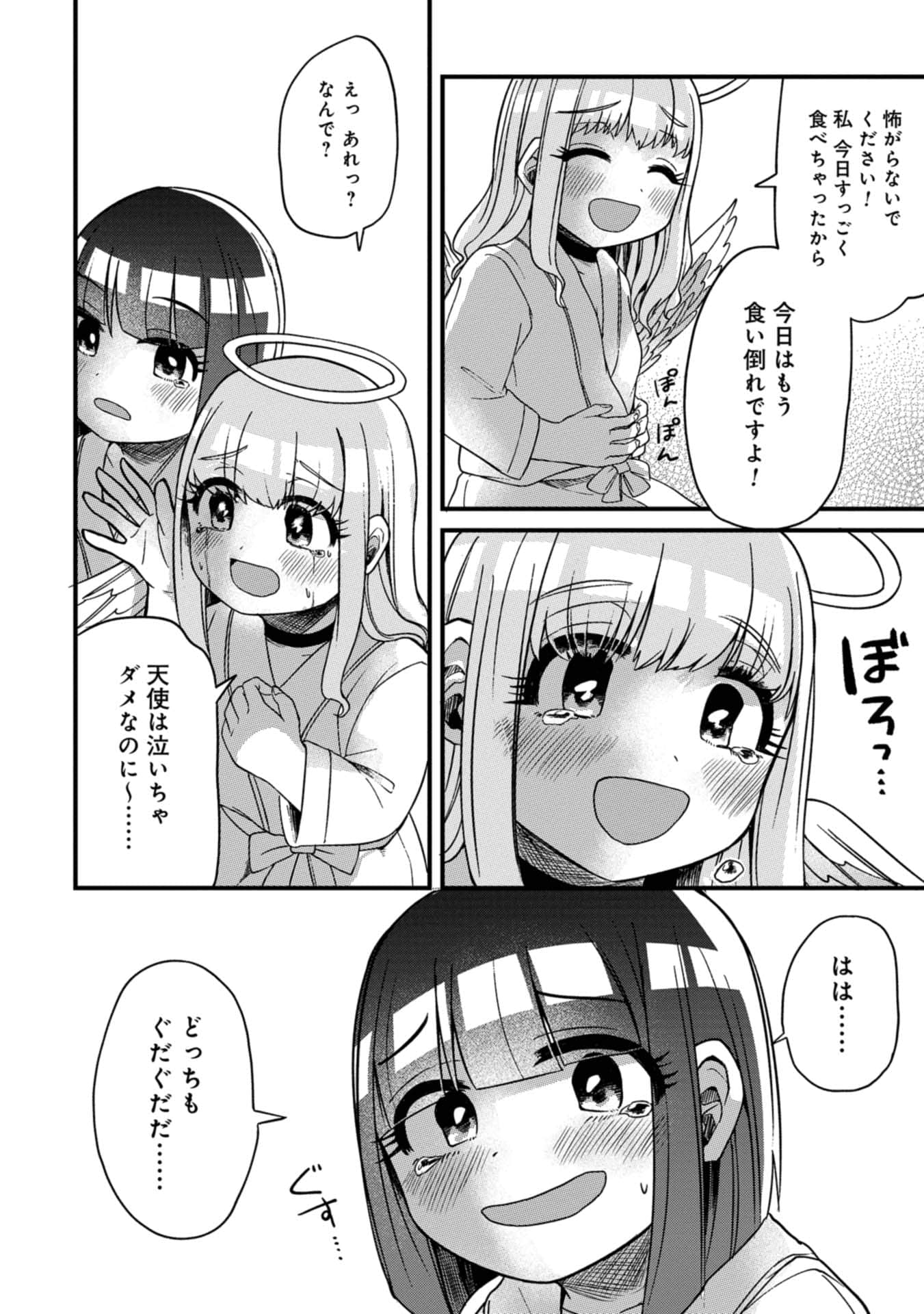 Page 107