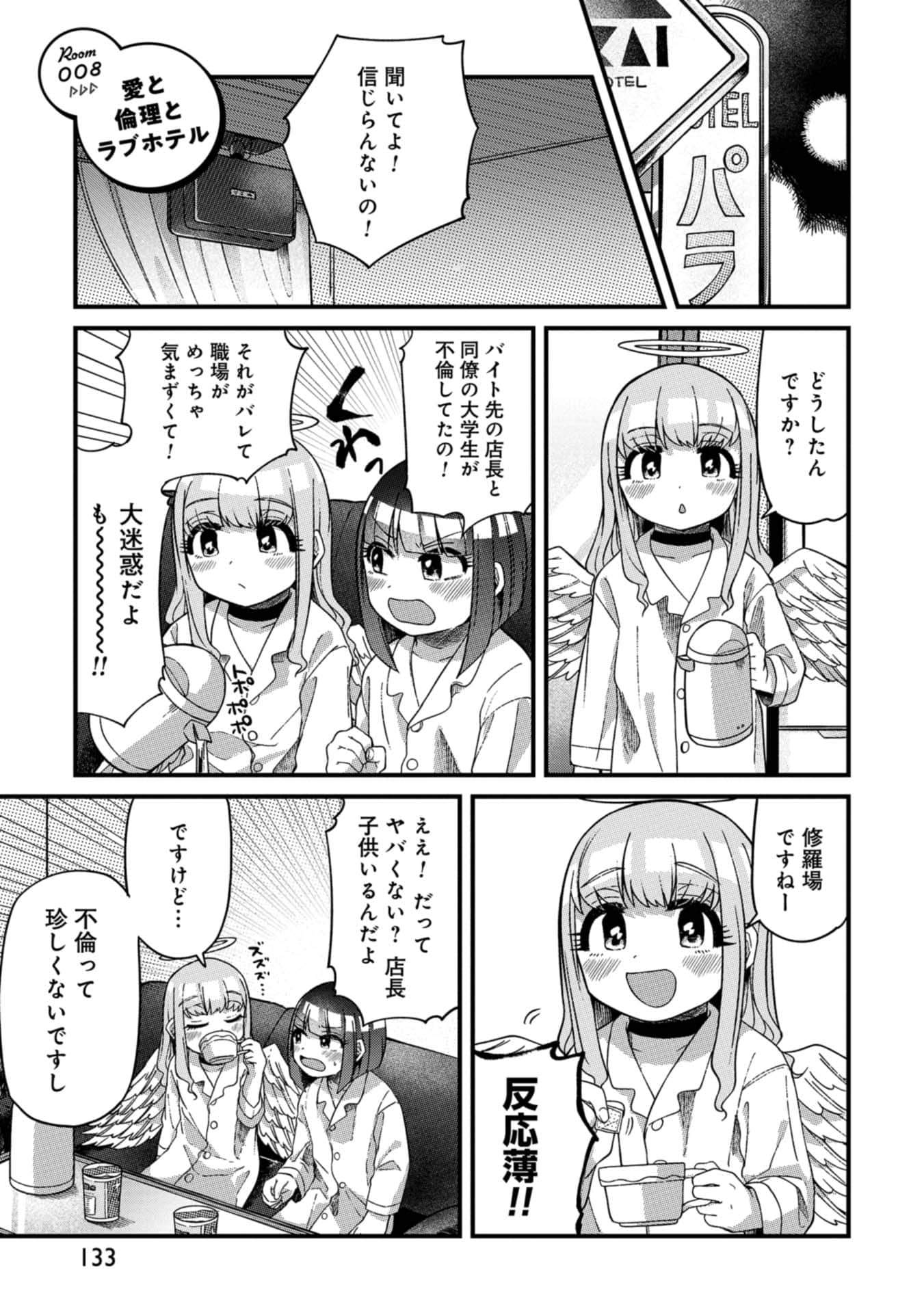 Page 112