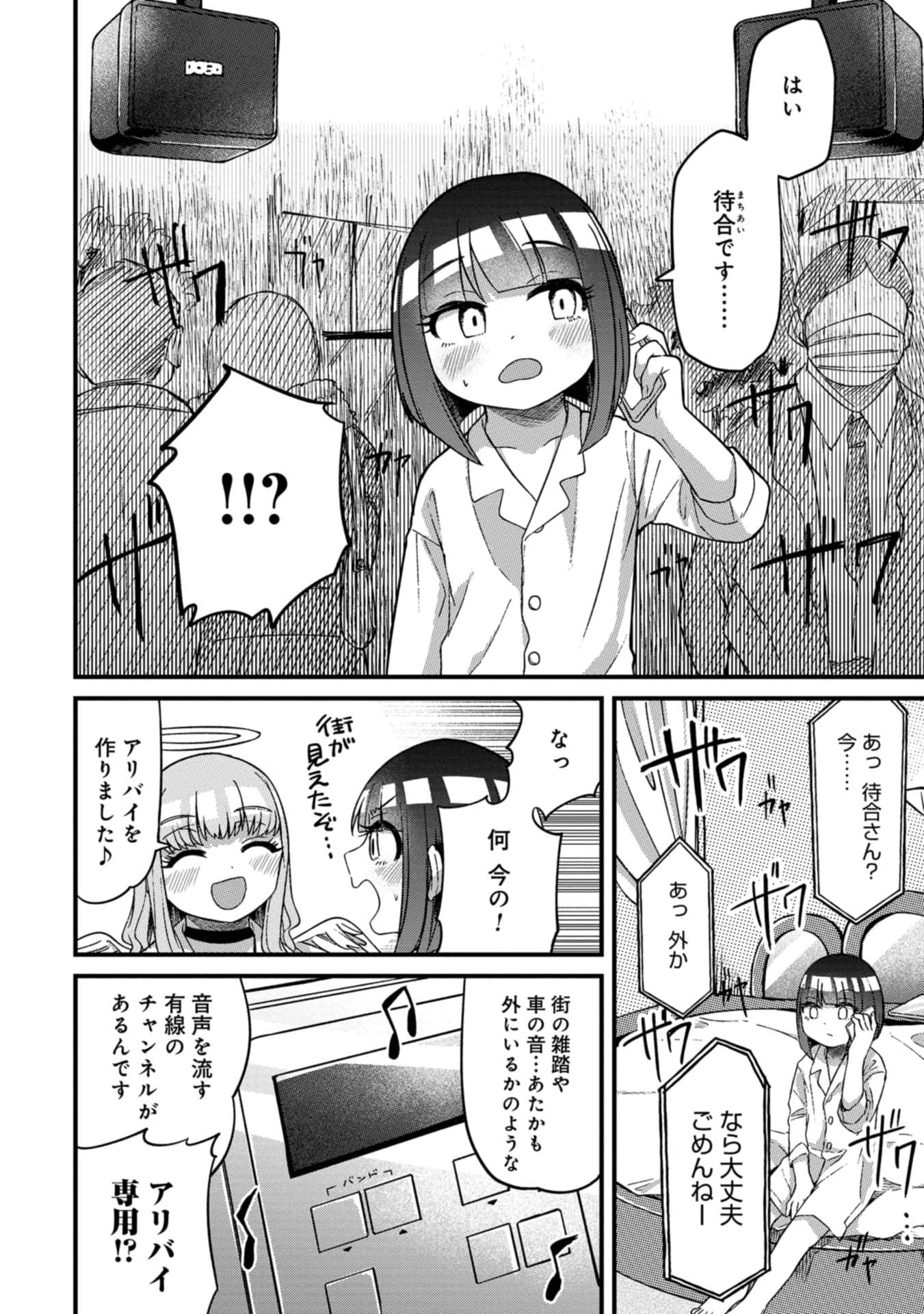 Page 117