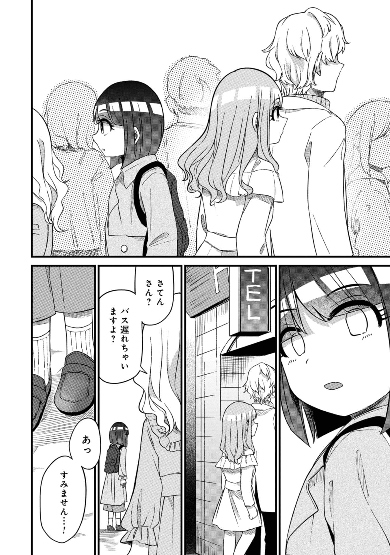 Page 143