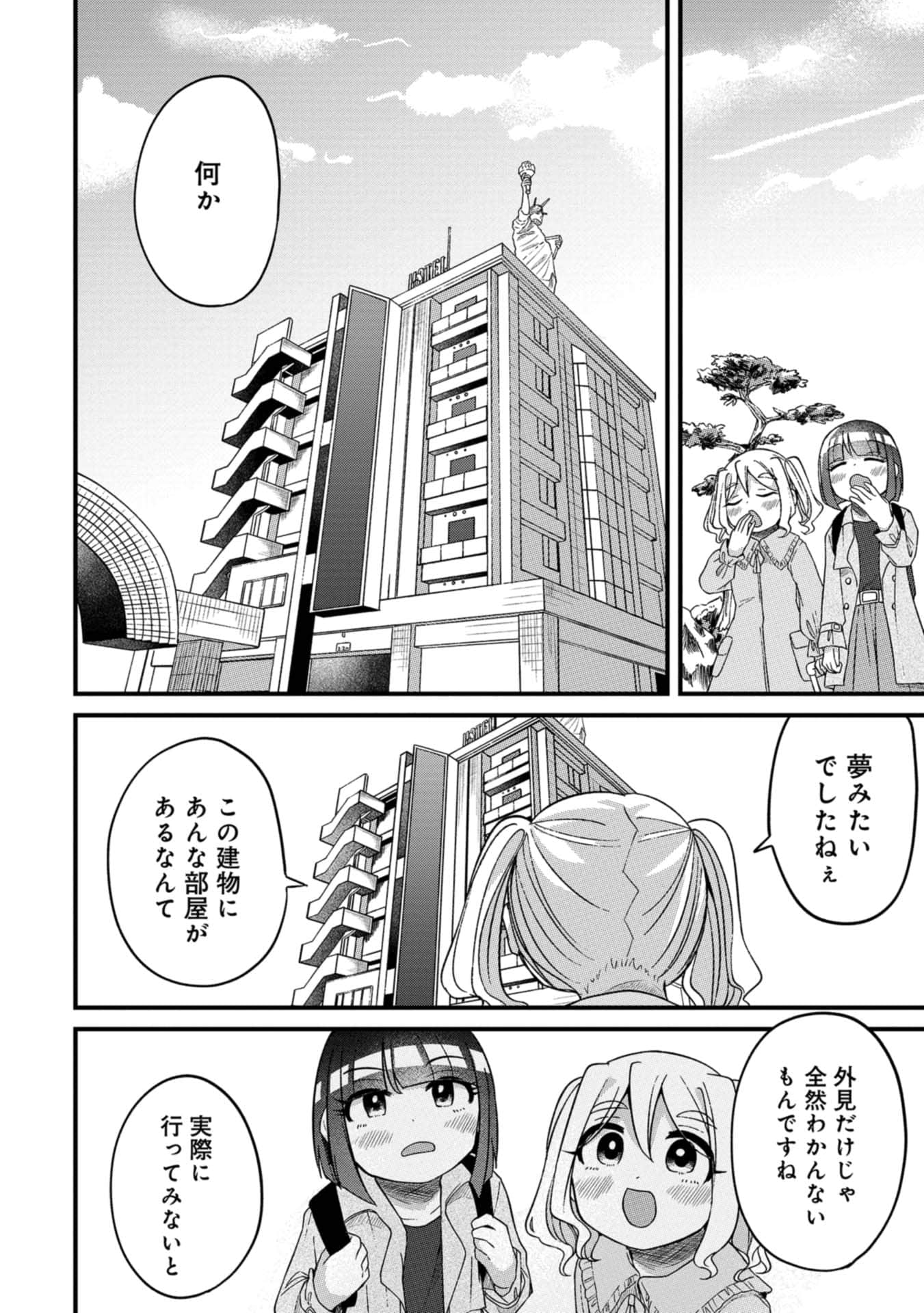 Page 155