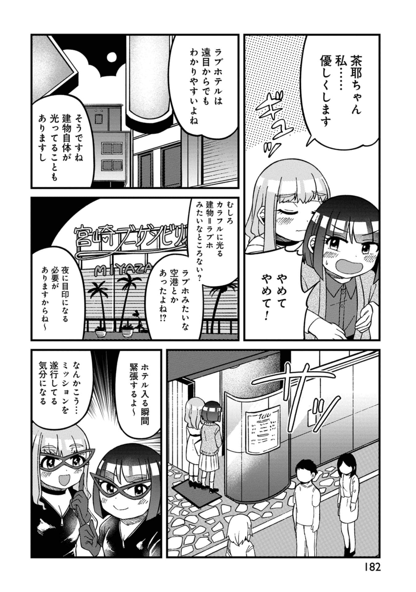 Page 161