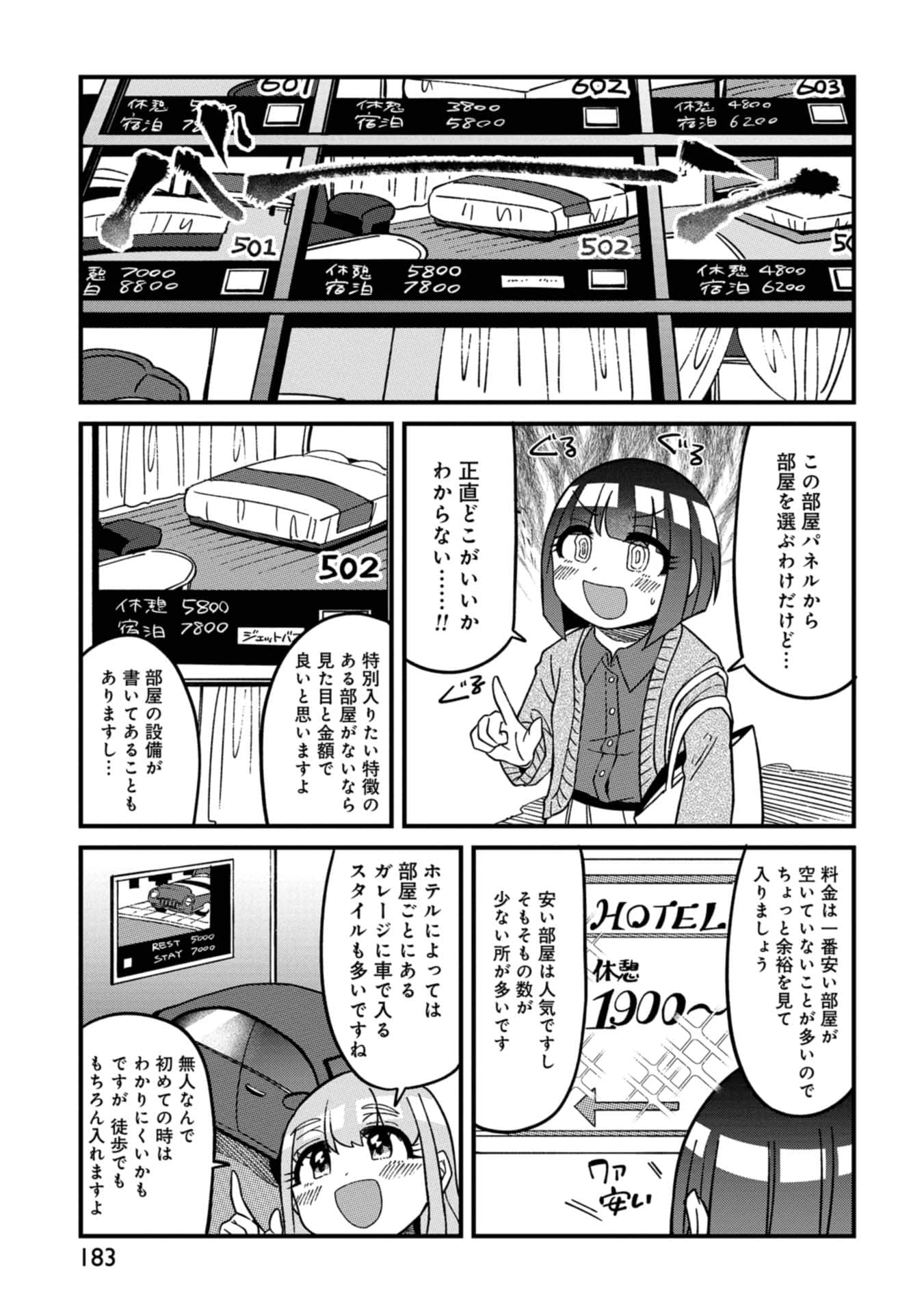 Page 162