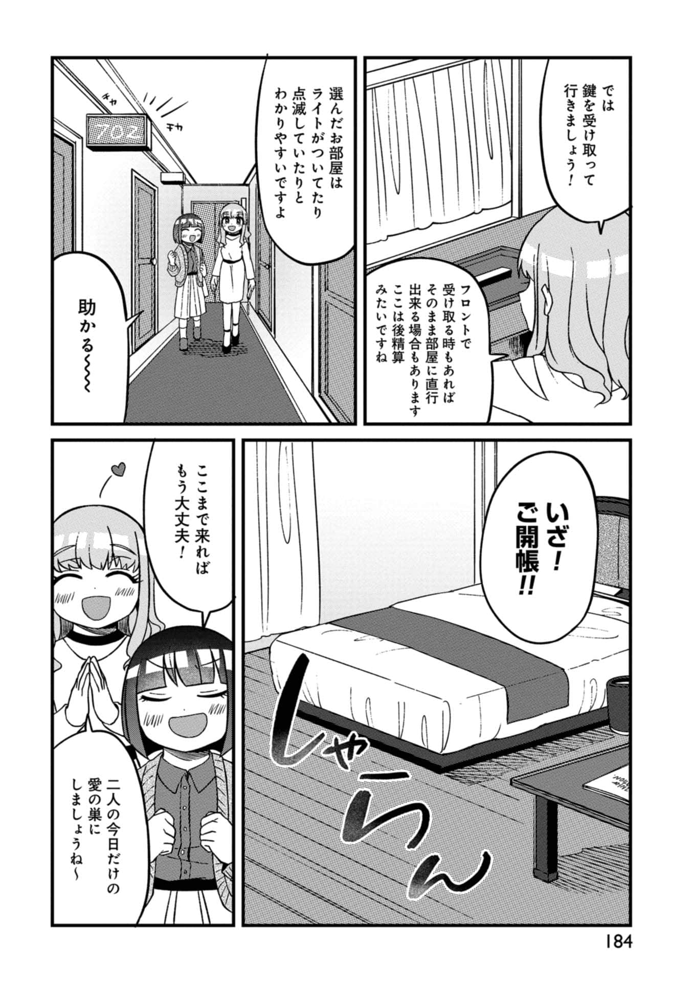 Page 163