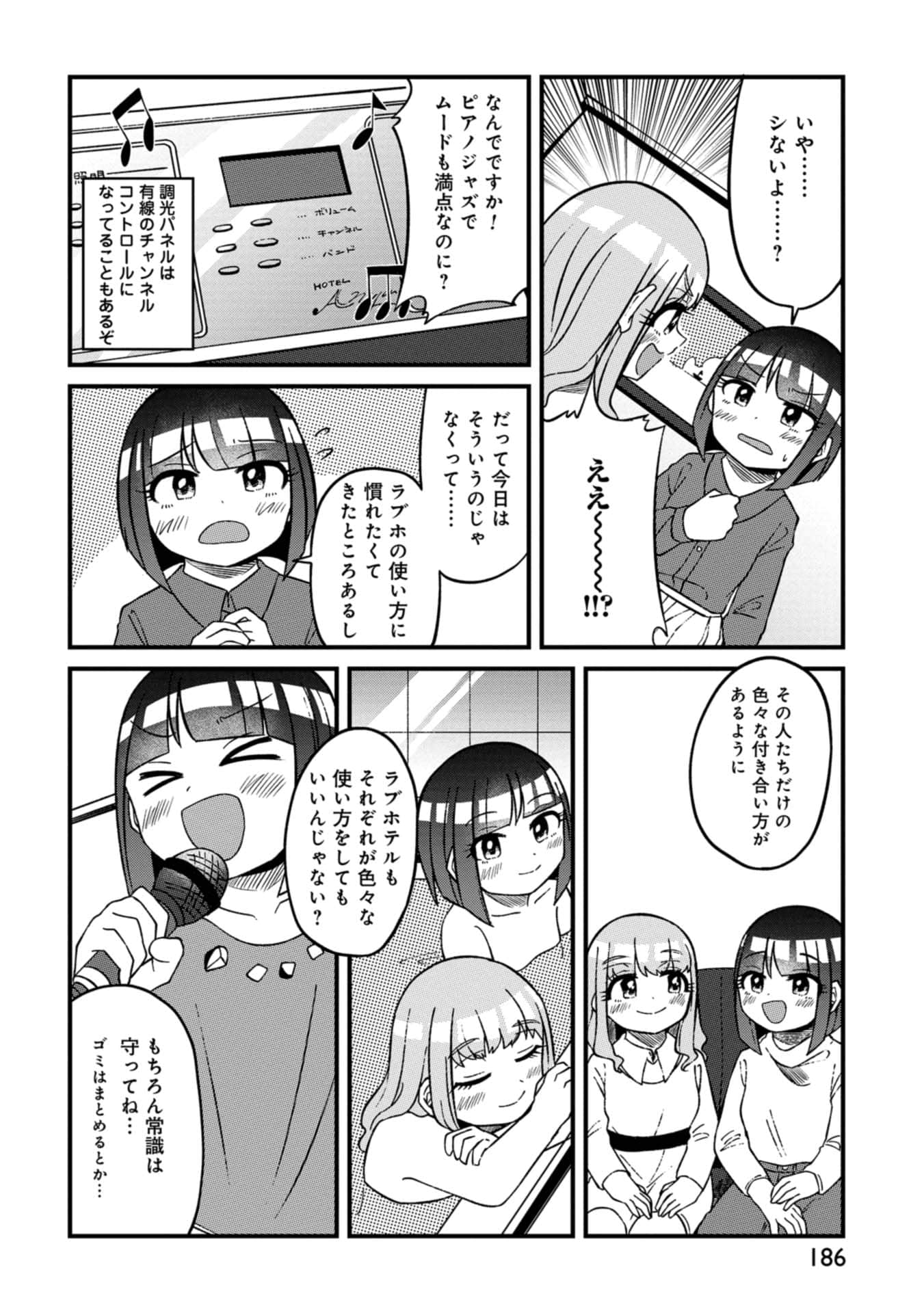 Page 165