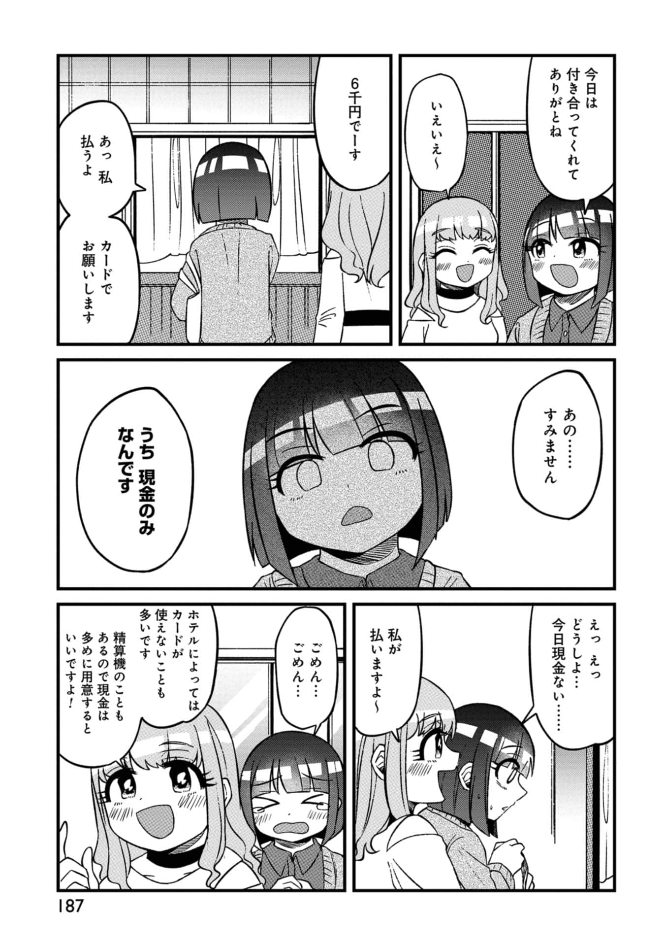 Page 166