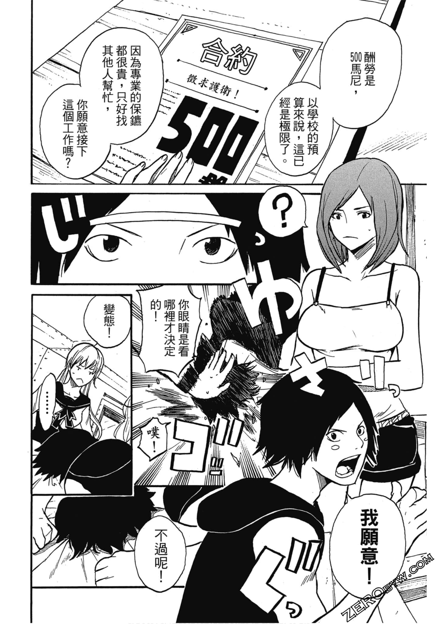 Page 37