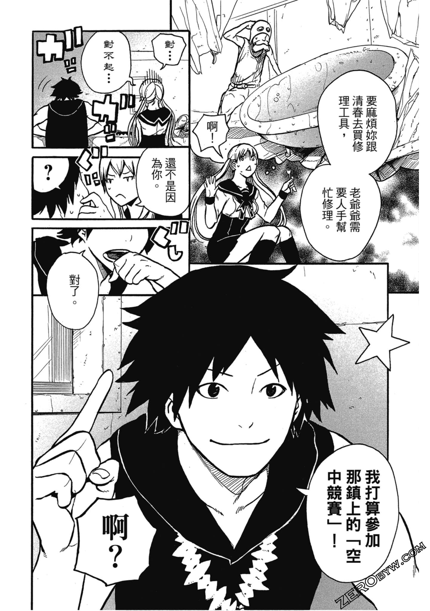 Page 77