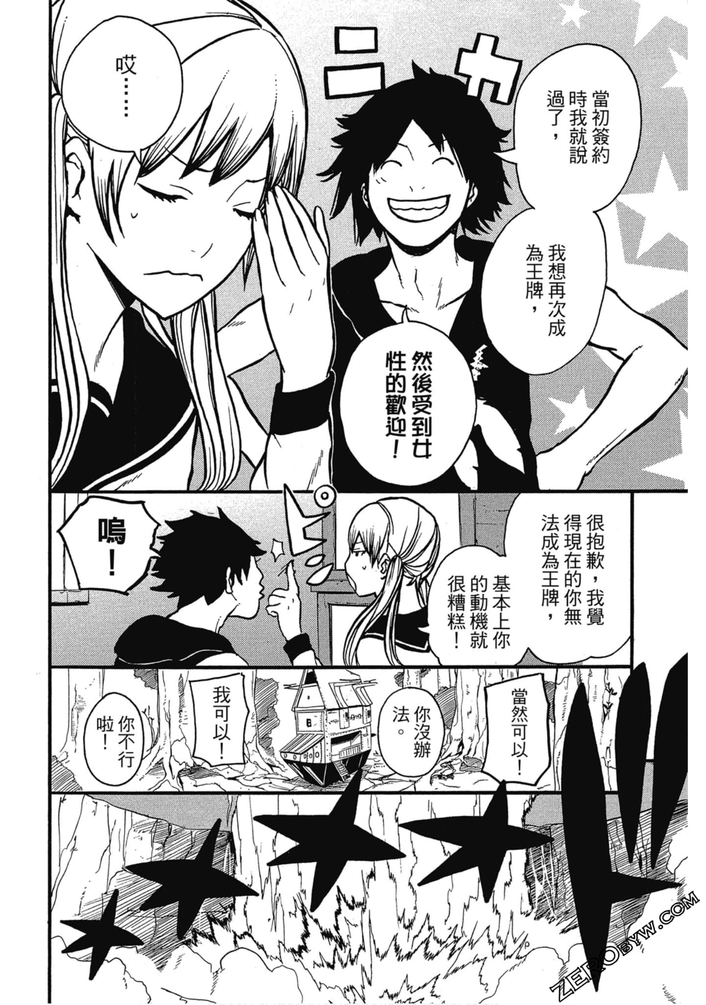 Page 79
