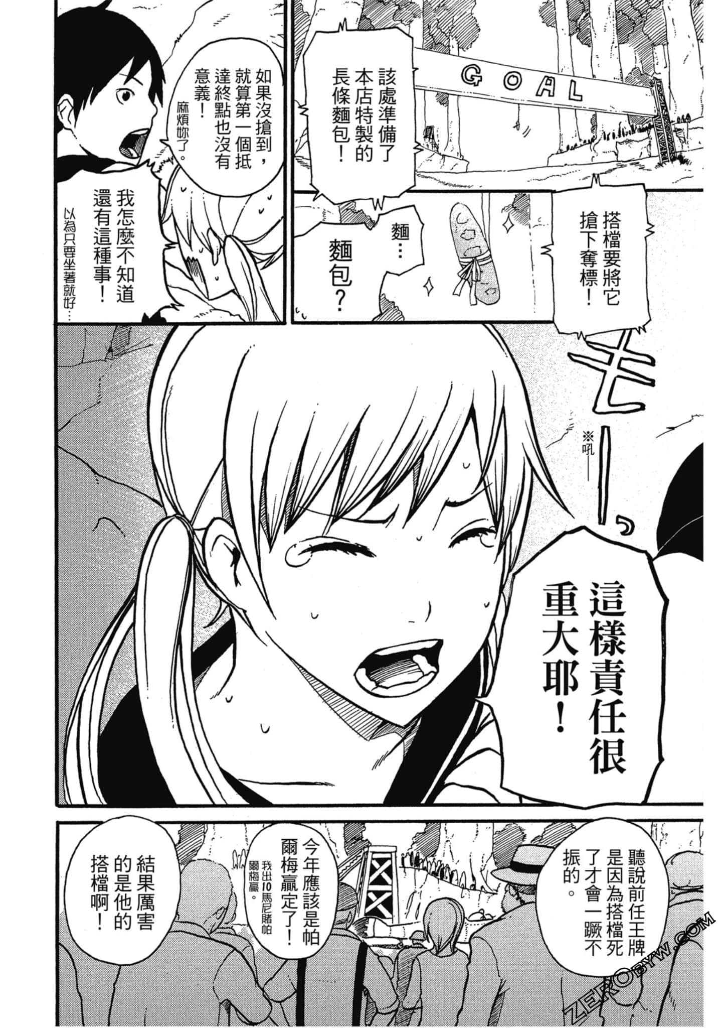 Page 93