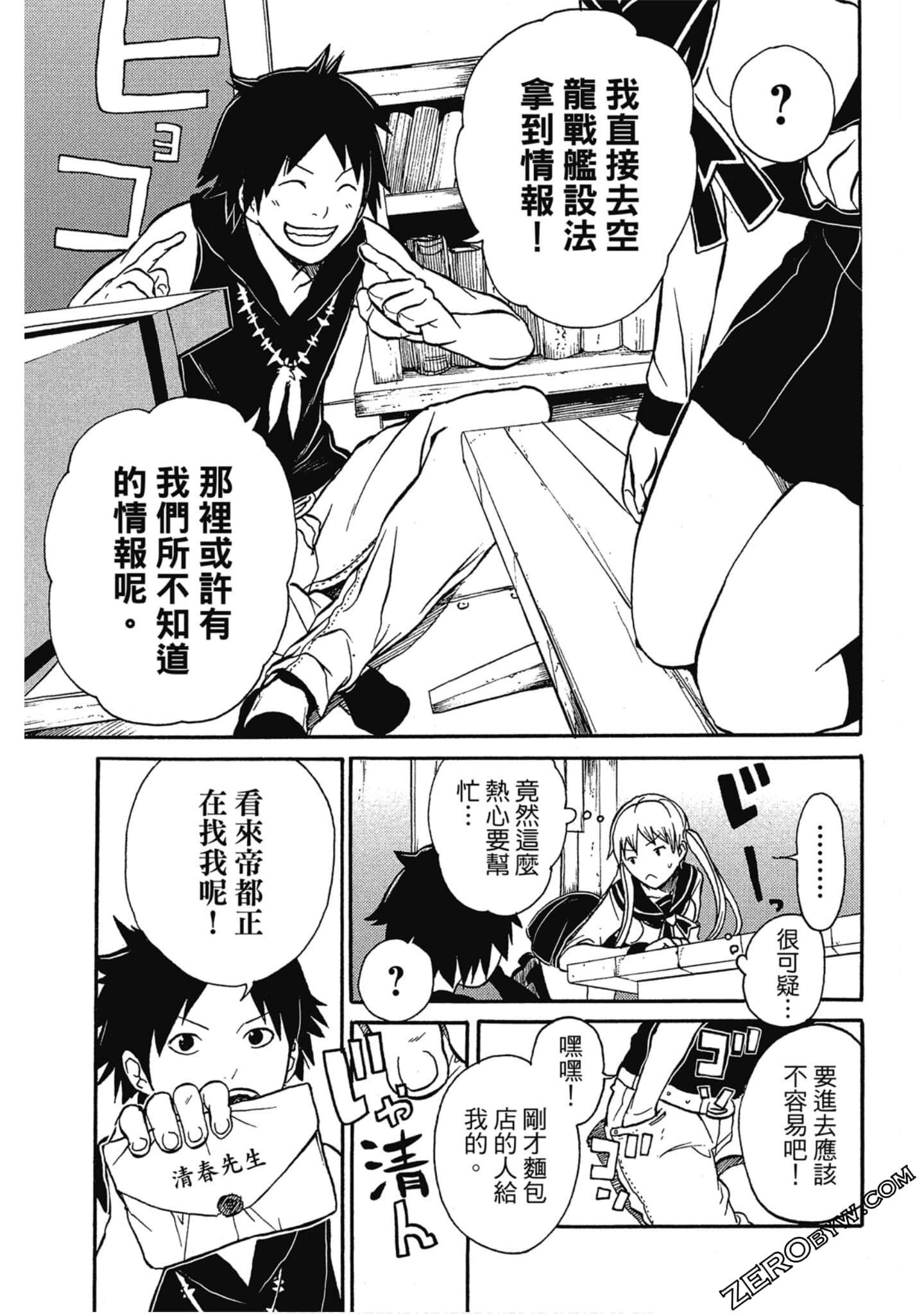 Page 138