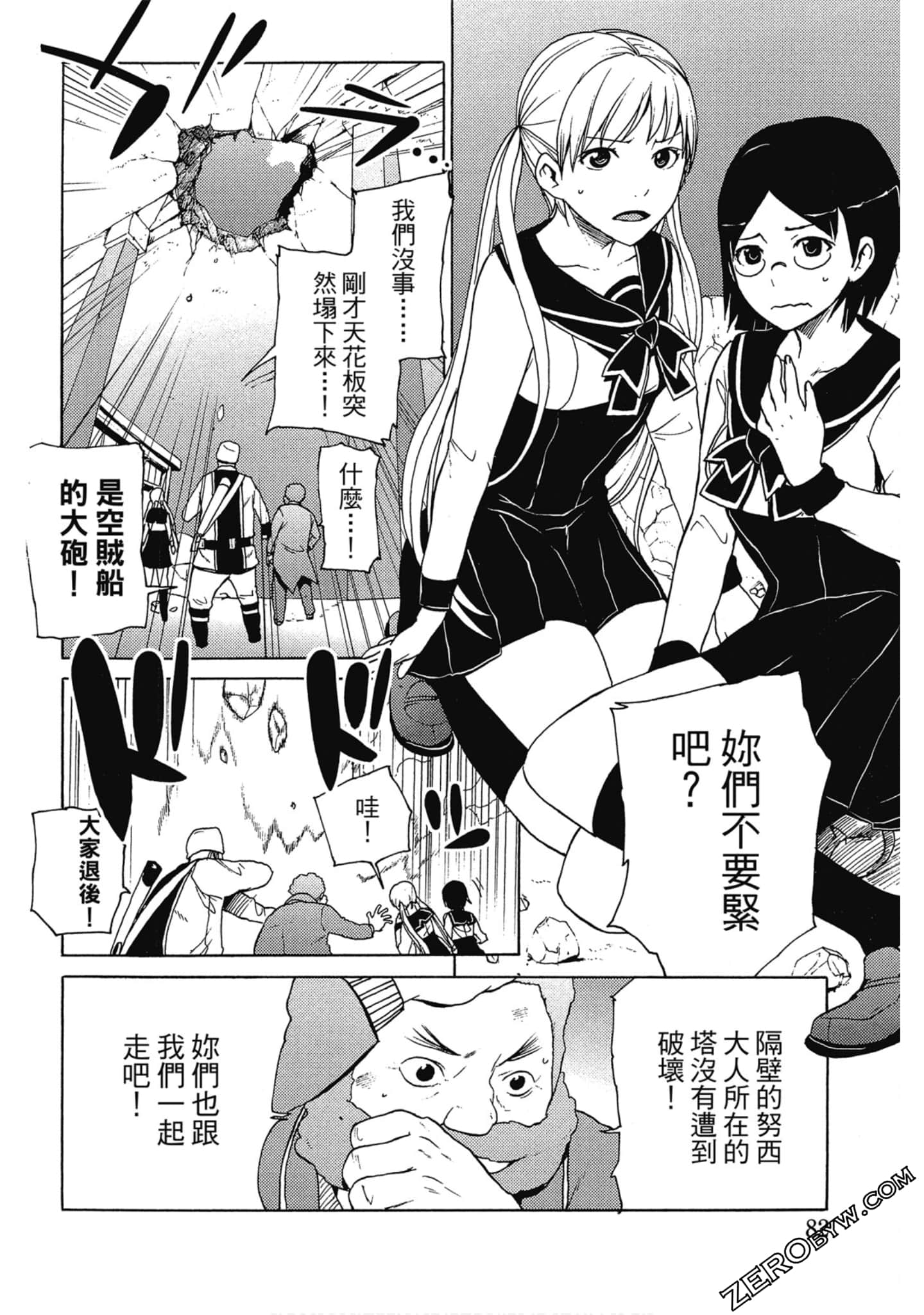 Page 82