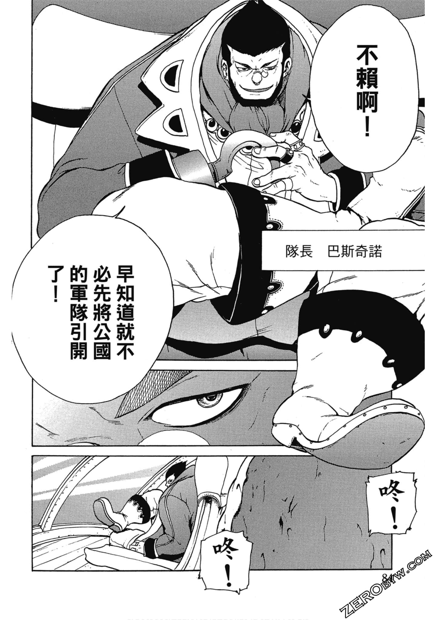 Page 84